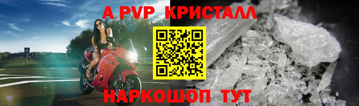 Альфа ПВП VHQ Кировск