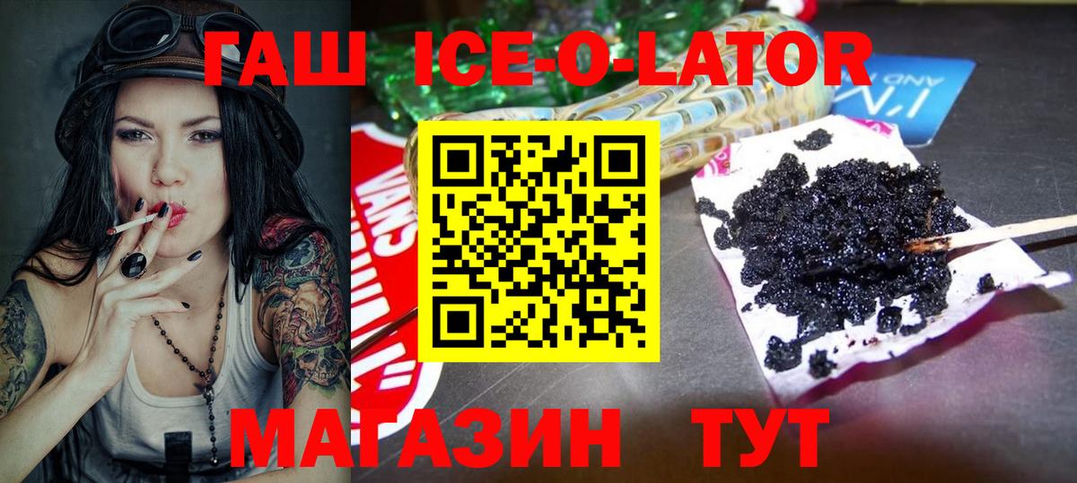 ГАШИШ  наркота  Кировск  ГАШ ice o lator  ГАШ индика сатива  Вход с VPN 