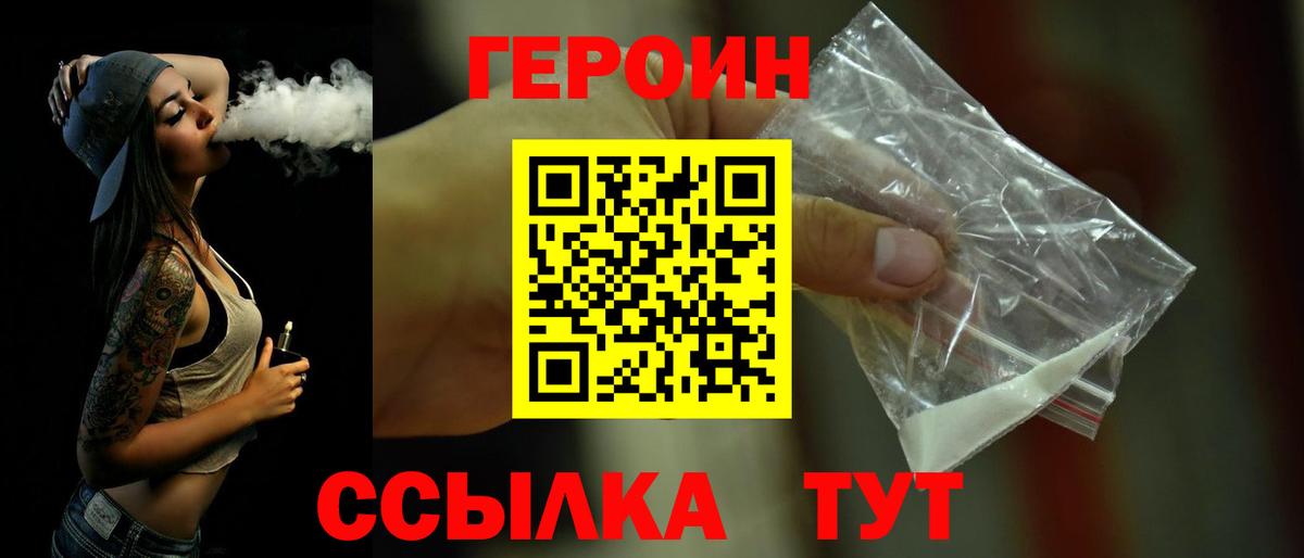 Кировск  Героин герыч  ГЕРОИН  Вход с VPN 
