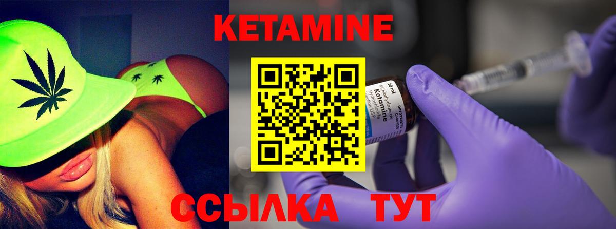 Кетамин ketamine  Вход с VPN  Кетамин VHQ  Кировск 