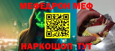 мефедрон Кулебаки