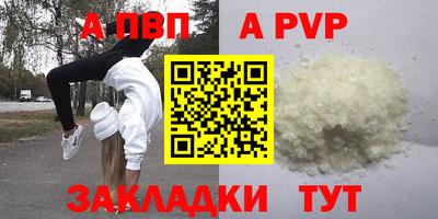 ALPHA-PVP Кунгур