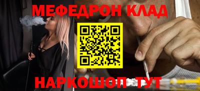 мефедрон Кулебаки