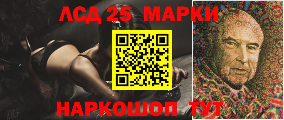 LSD-25 экстази кислота Кировск