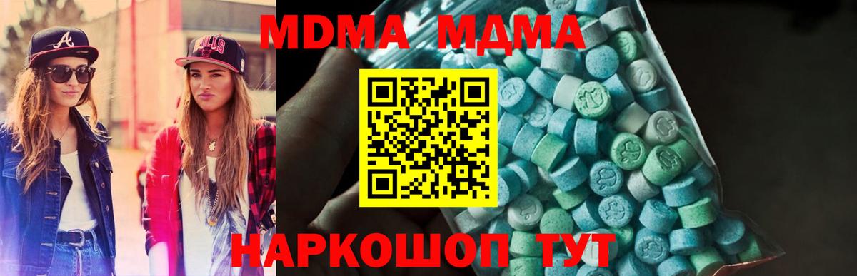 MDMA кристаллы  Вход с VPN  Кировск  MDMA молли 