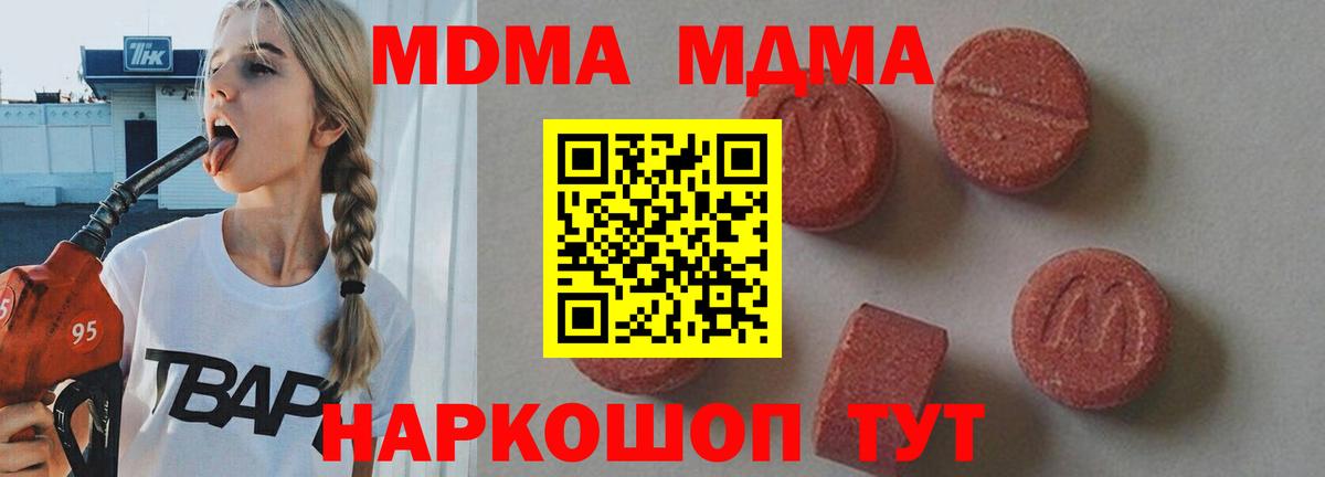 MDMA Molly Кировск