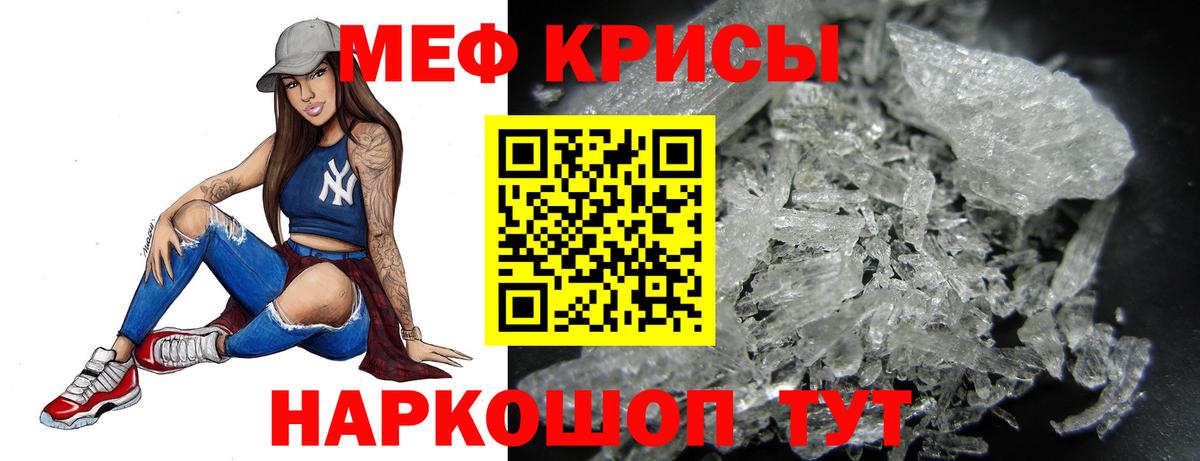 Меф мука Кировск