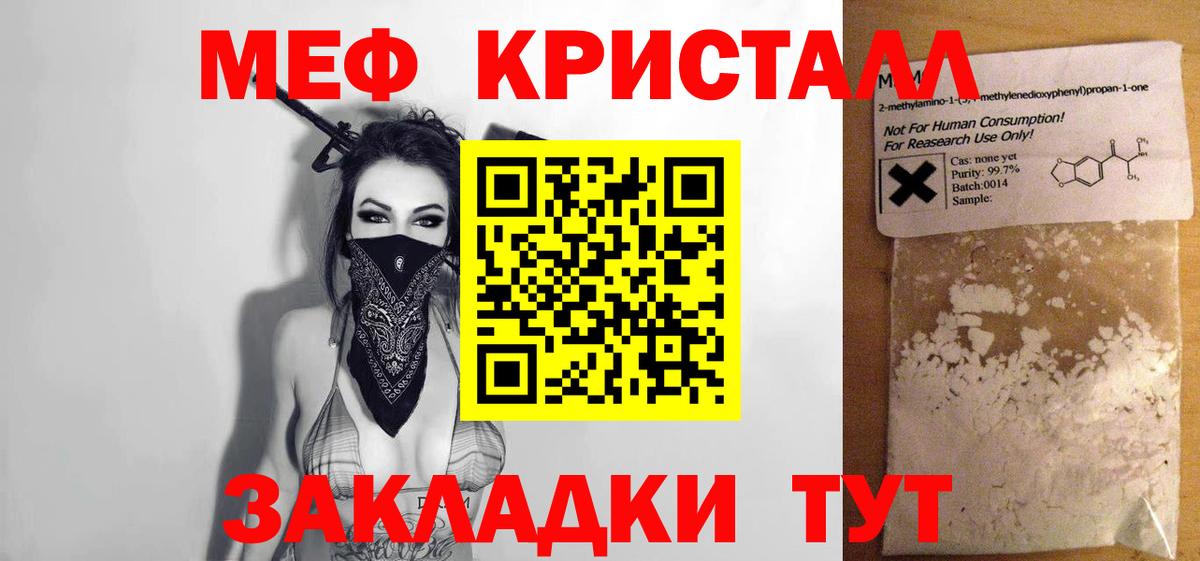 купить   МЯУ-МЯУ  Мефедрон мяу мяу  KRAKEN зеркало  Вход с VPN  МЕФ mephedrone  Меф  Кировск 