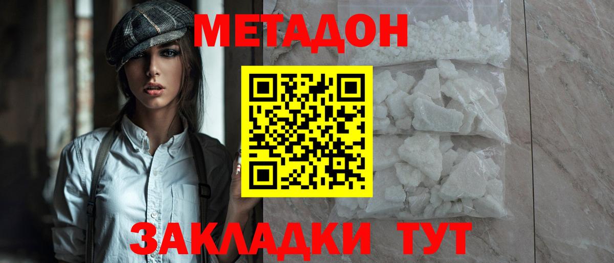 МЕТАДОН VHQ  Вход с VPN  Кировск 