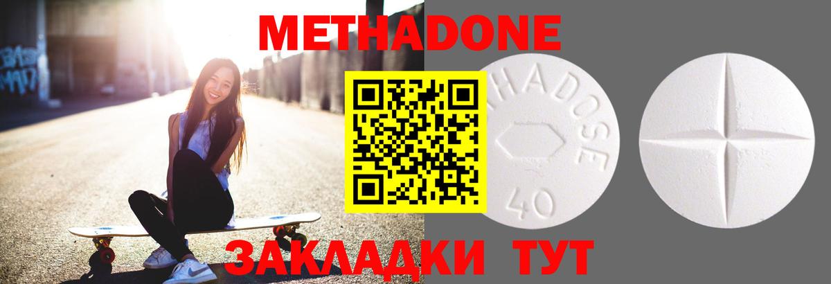 Метадон мёд Кировск
