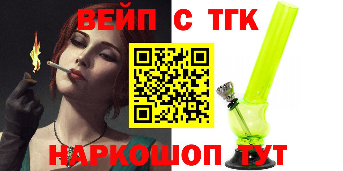 Кировск  Дистиллят ТГК жижа  Вход с VPN 