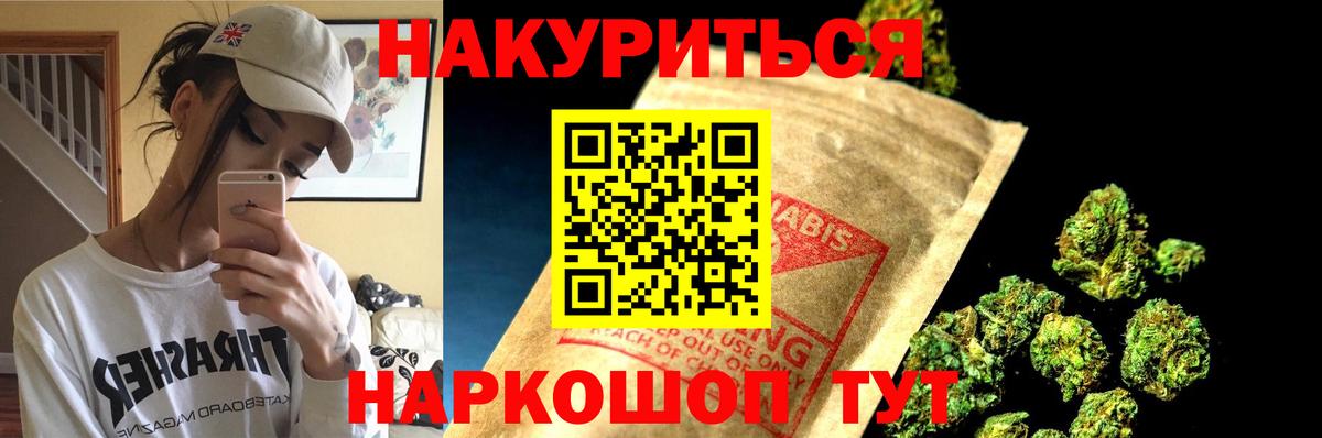 Бошки Шишки план Кировск